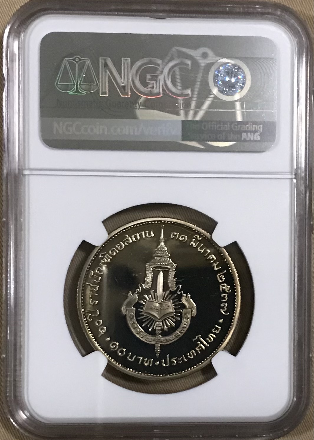 60 ปี ราชบัณฑิตยสถาน