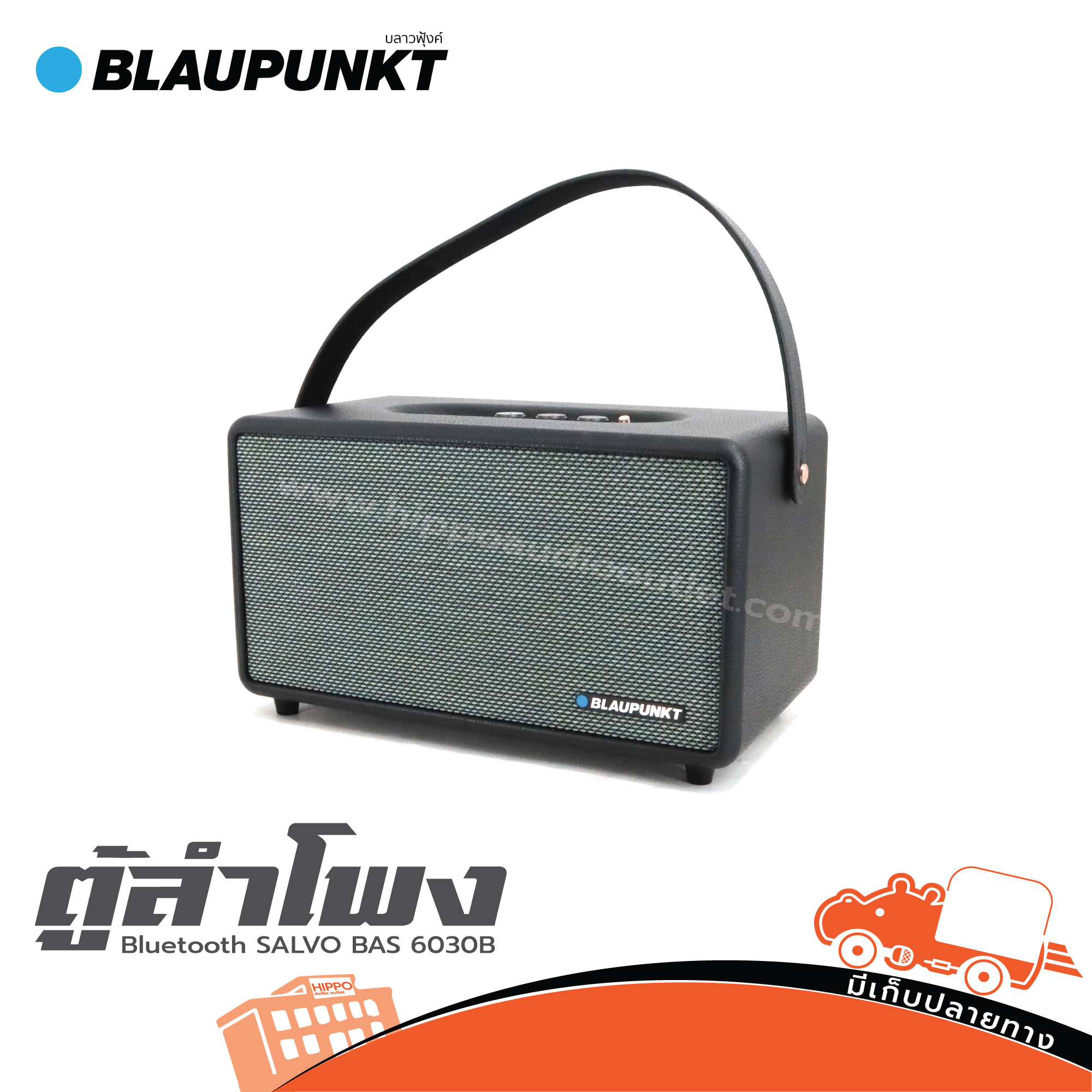 BLAUPUNKT SALVO BAS 6030B ตู้ลำโพง Bluetooth (PP1)