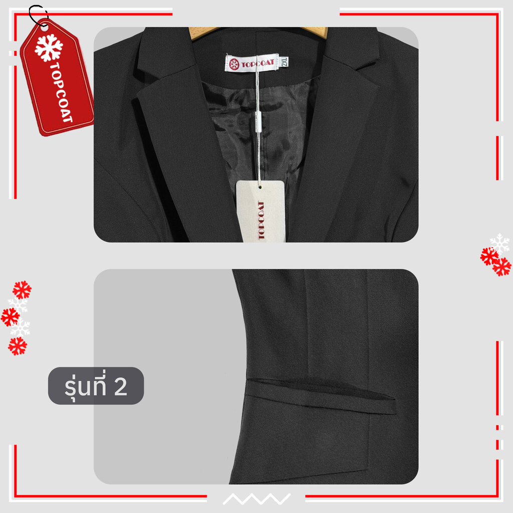 TOPCOAT เสื้อสูททรงเข้ารูปไซส์ใหญ่ ซับในทั้งตัว ใส่ทำงาน มี 2 แบบ (1 ตัว) Size : 2XL-6XL