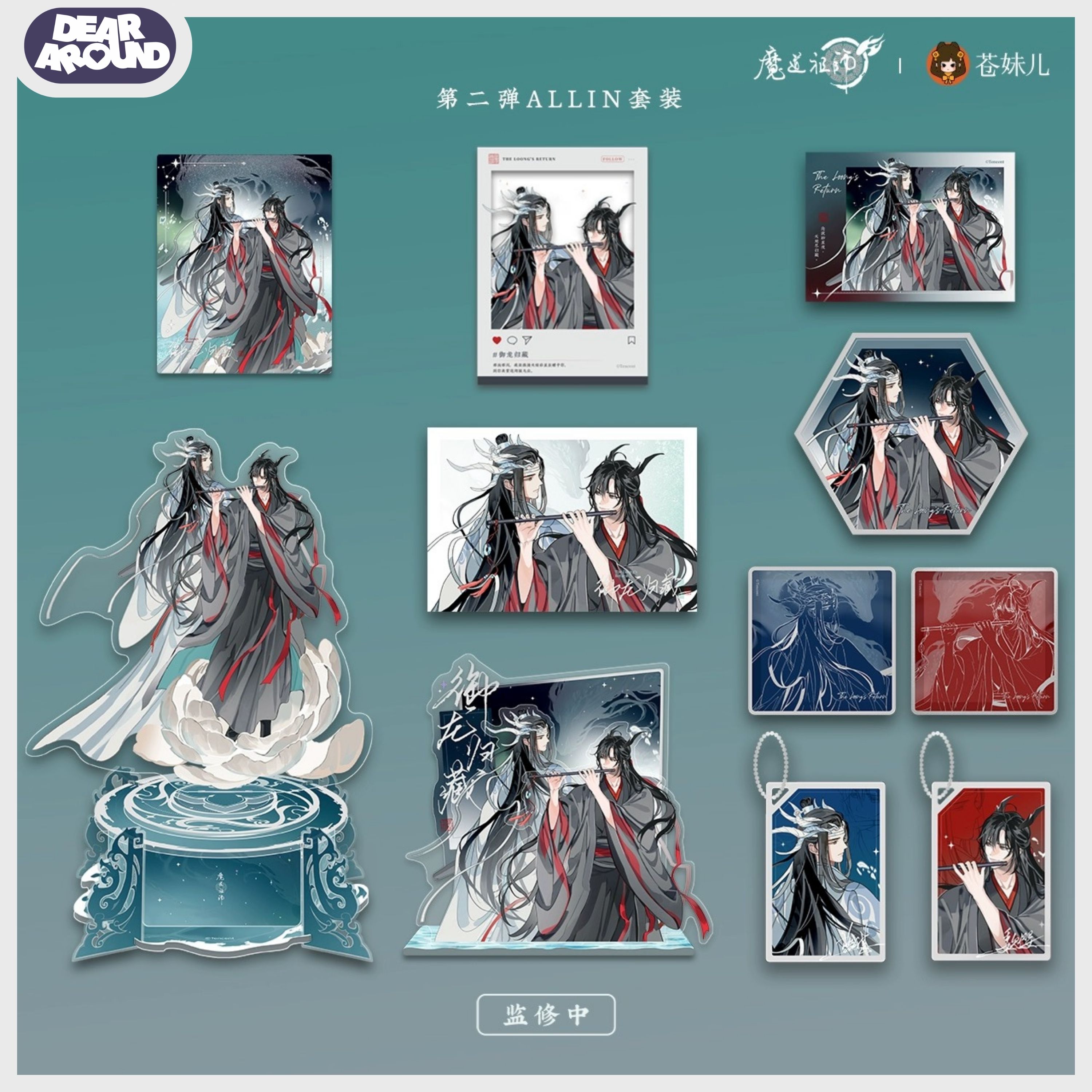 Official Goods ปรมาจารย์ลัทธิมาร 《The Loong’s Return series》