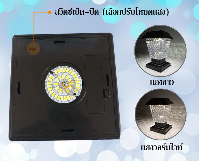 โคมไฟหัวเสาโซล่าเซลล์ รุ่น JD-X79 ยี่ห้อ JD SOLARLAMP โคมไฟพลังงานแสงอาทิตย์