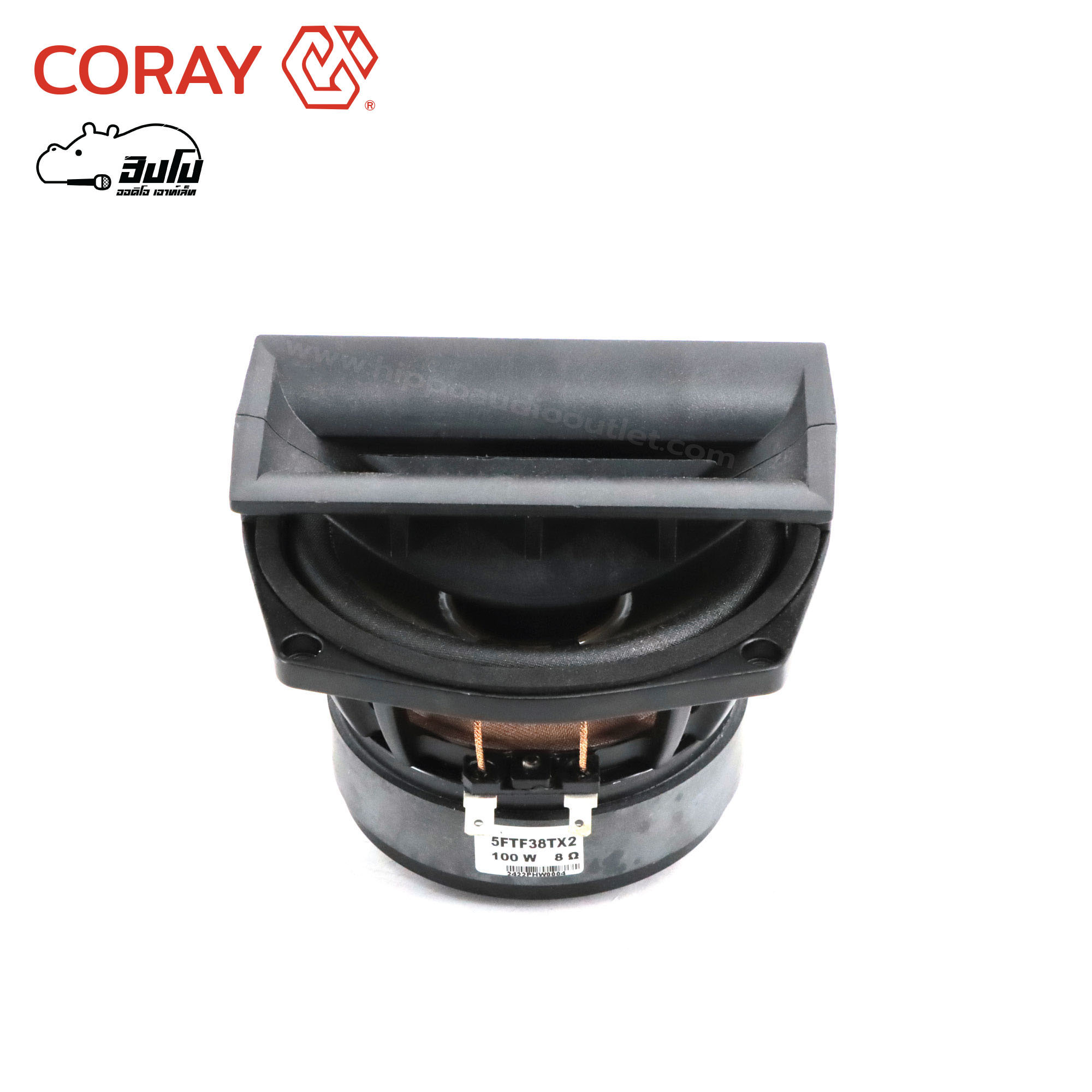 ลำโพง 5 นิ้ว Coray 5FTF38TX2 8 Ohm (HP001-01)
