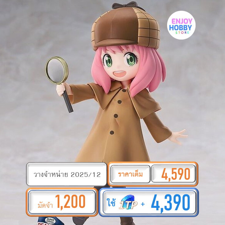 พรีออเดอร์ 19606 scale Anya Forger Detective Ver. 1/7 Spy x Family (ปิด 30/03 วางจำหน่าย 2025/12)