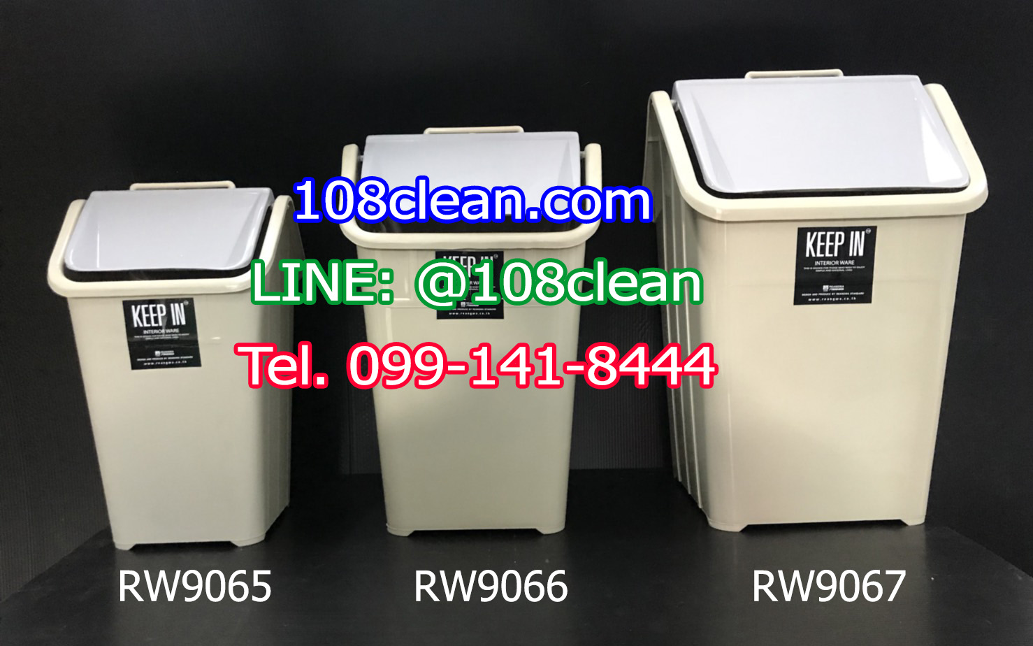 ถังขยะทรงเหลี่ยม รูปบ้าน ฝาแกว่ง 9 ลิตร