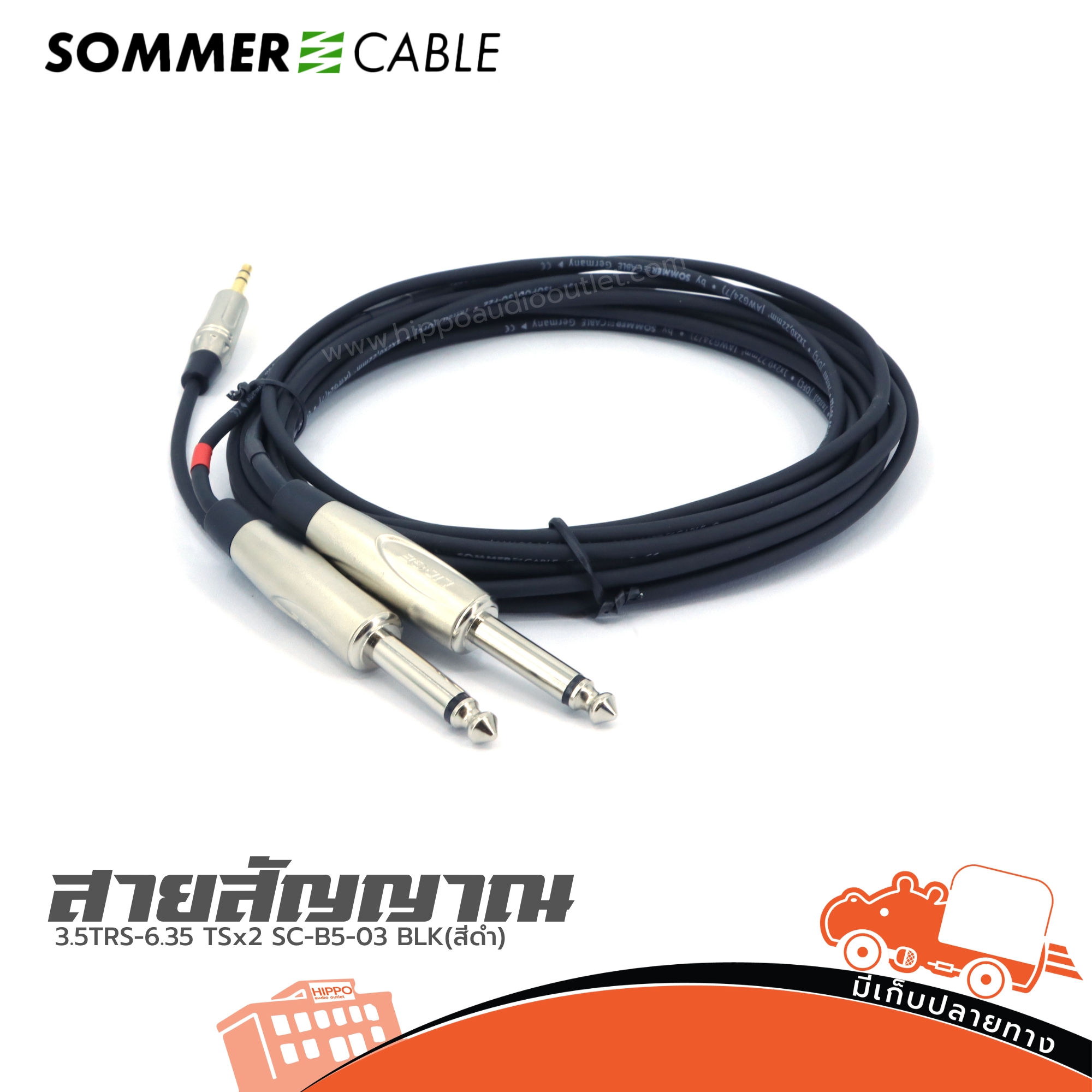 สาย SOMMER 3.5TRS 6.35 TSx2 SC B5 03 BLK(สีดำ) (SP1)