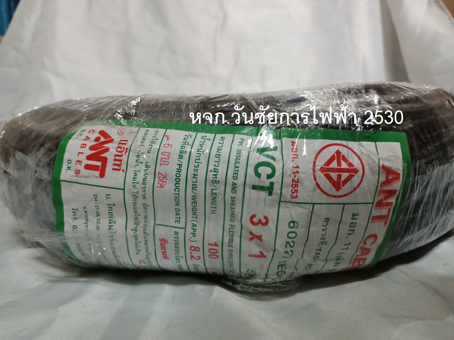 สายไฟดำ VCT 3x1 3แกน เบอร์1 100เมตร ANT สายเดินมอเตอร์ เครี่องจักร สายไฟหุ้มฉนวน 2ชั้น
