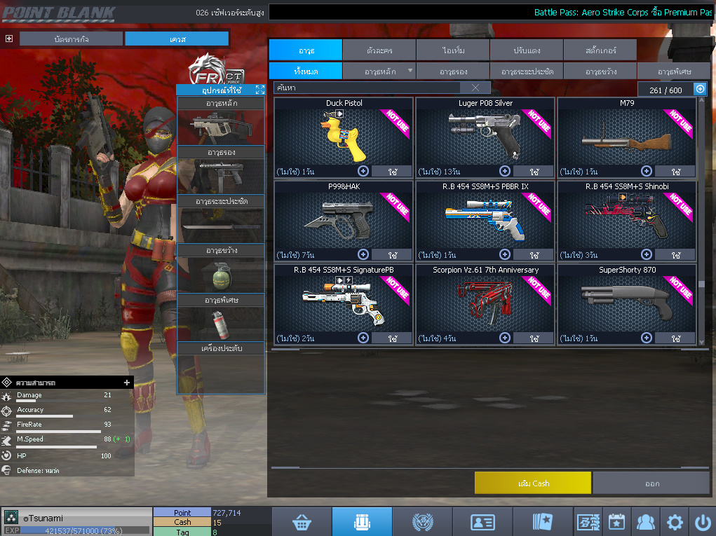 ID: 3 ด๐ก 1 จุด #ปืuพๅส1 #SS3 #บาเsต7วัu #วิค30วัน #ตัวละครถาวร #ไอเทมตัวละคsพร้๐มเล่u (สะอาด)