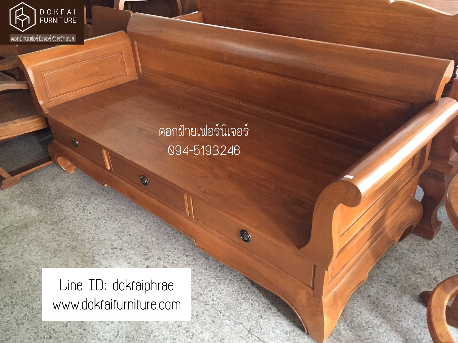 แหย่งโซฟาเจ้านาง (หัวม้วน)
