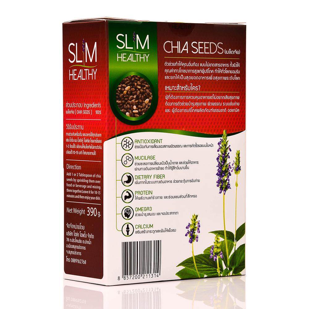 เมล็ดเจีย ออร์แกนิค 200 กรัม + 390 กรัม Organic Chia seeds เมล็ดเชีย เมล็ดเซีย ตรา Slim Healthy