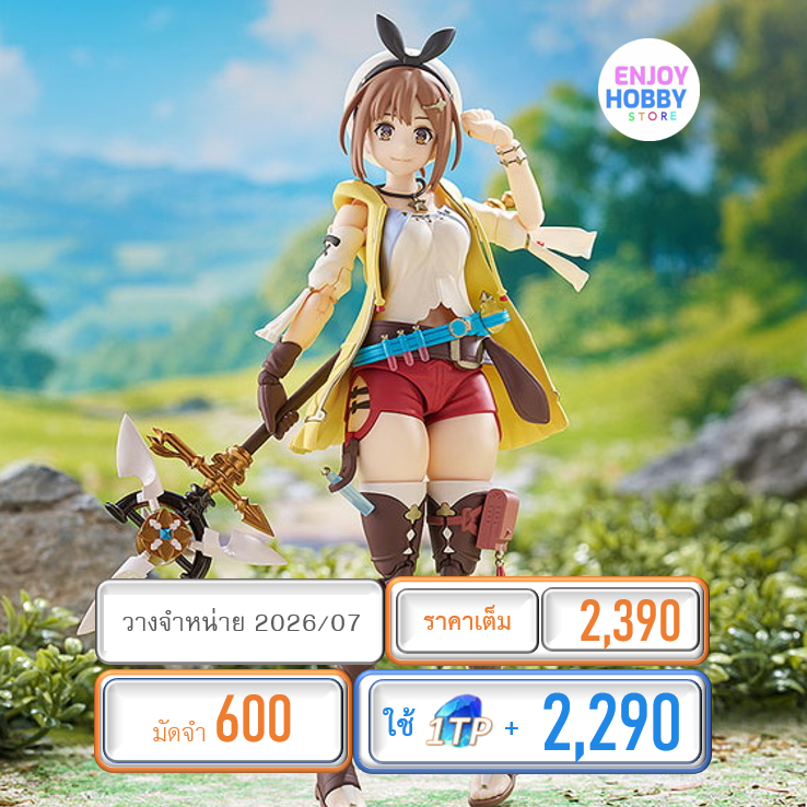 พรีออเดอร์ 22353 PLAMATEA Reisalin Stout Atelier Ryza (ปิด 02/11 วางจำหน่าย 2026/07)