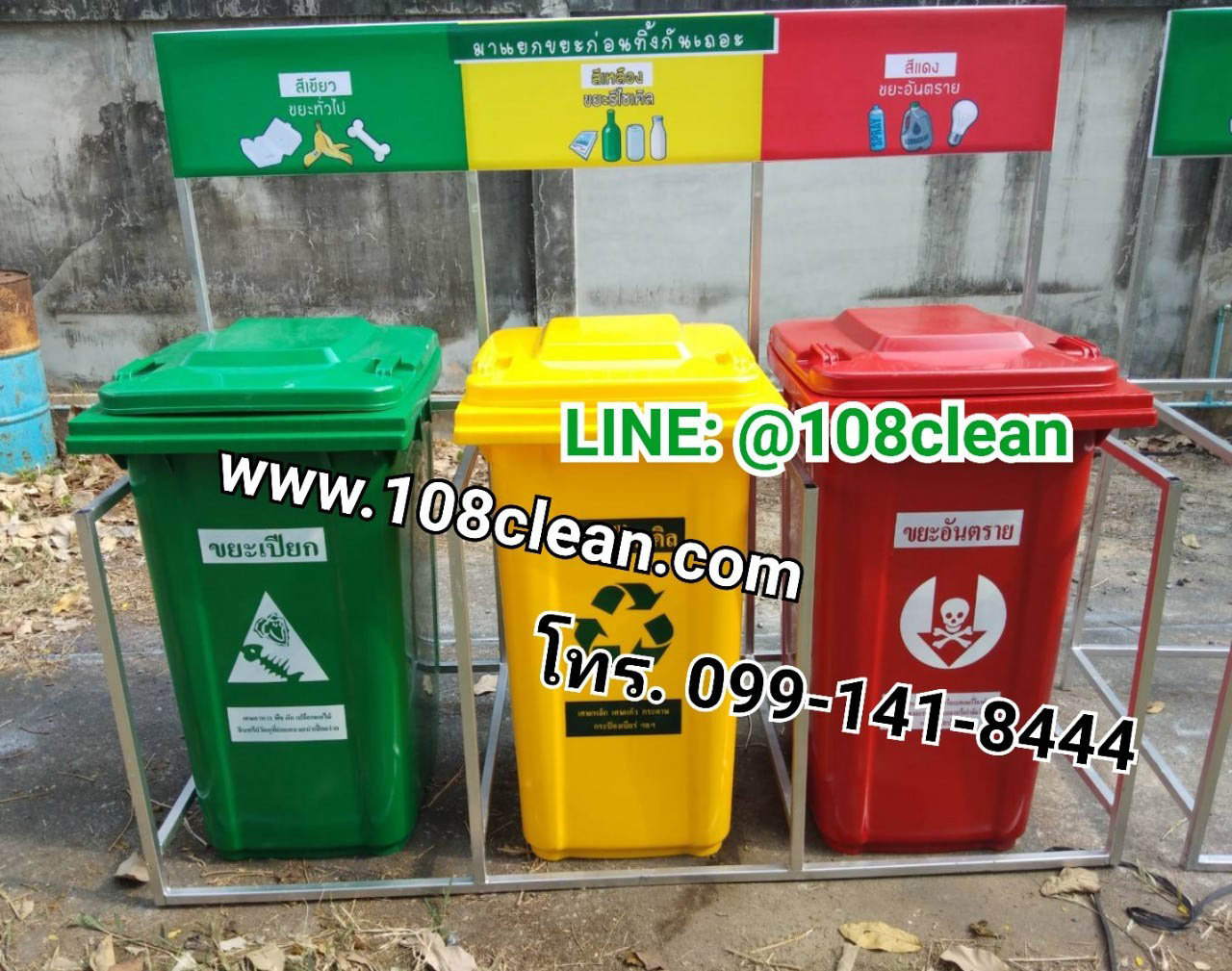แท่นวางถังขยะ กทม. 240 ลิตร ขนาด 3 ช่อง มีป้ายแผงหลัง
