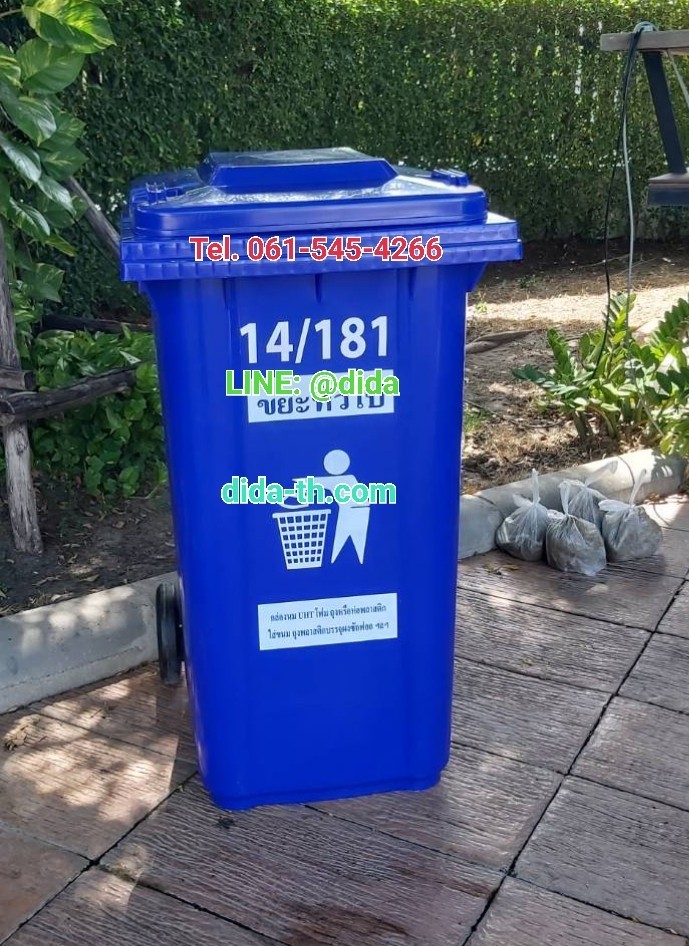 ถังขยะเทศบาล พร้อมล้อเข็น 120 ลิตร ฝาเรียบ