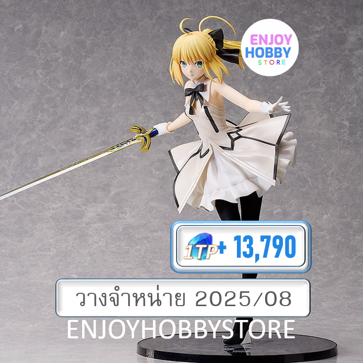 พรีออเดอร์ 1/4 Saber/Altria Pendragon (Lily) Fate/Grand Order (ปิด 05/01 วางจำหน่าย 2025/08)