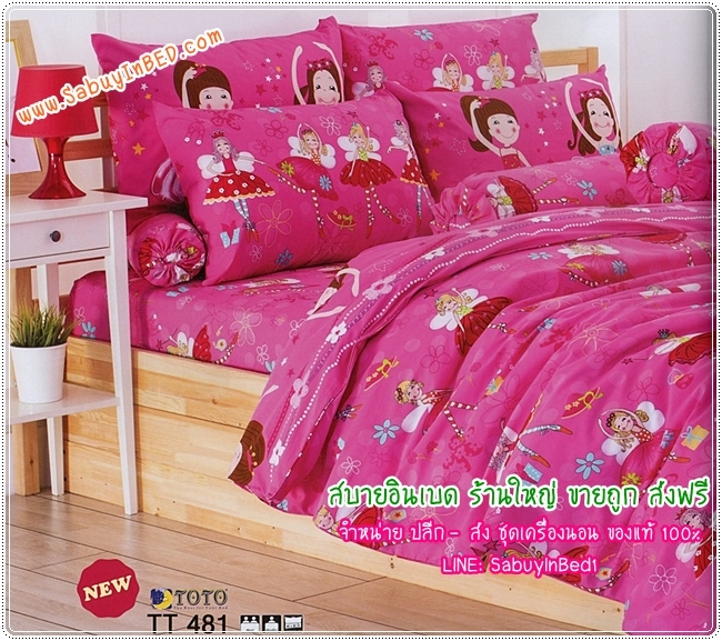 ผ้าปูที่นอนโตโต้ ลายนางฟ้าตัวน้อย มีปีก ถือคฑา - TT481 - ชุดเครื่องนอนโตโต้ลายการ์ตูนนางฟ้า TOTO ยางยืดรัดรอบ ไม่มีรอยต่อ
