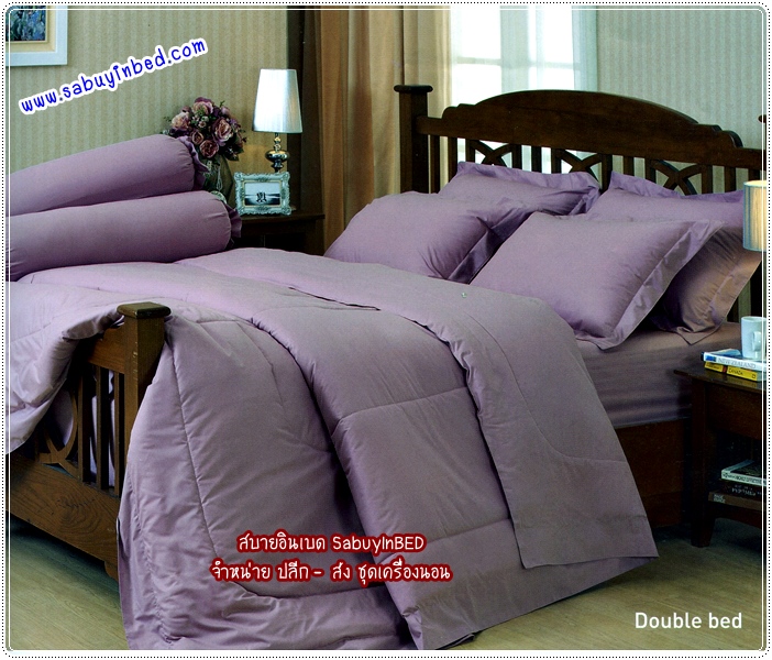 ผ้าปูที่นอน ผ้านวม ชุดเครื่องนอนสีพื้น เจสสิก้า Jessica กันไรฝุ่น (สีพื้น สีลาเวนเดอร์)
