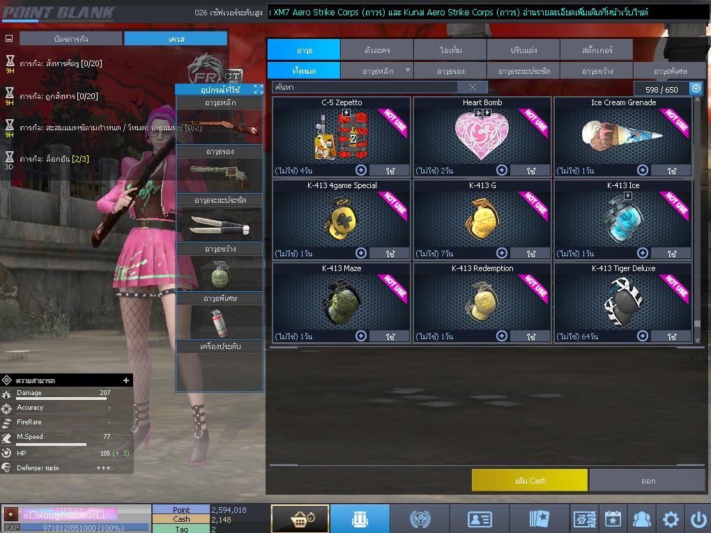 ID: 1 ดาว #ปืuพๅส6 #BORA #SS3 #ตัวไอลดอลถาวร #ไอเทมพร้๐มเล่u (สะอาด)