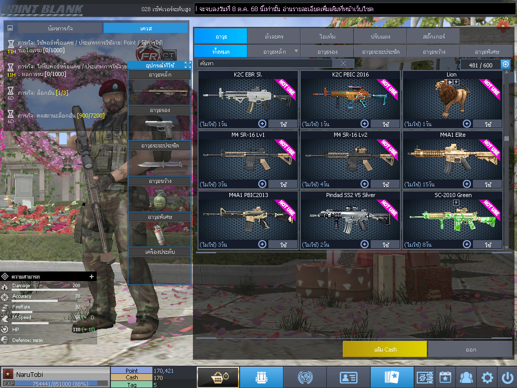 ID: 1 ดาว #ปืuโค้๑6 #บๅเsต #M200 #ซอมบี้120วัu #ปืuวัuโคตรเยอะ #เหมาะทำตัวหลัก (สะอาด)