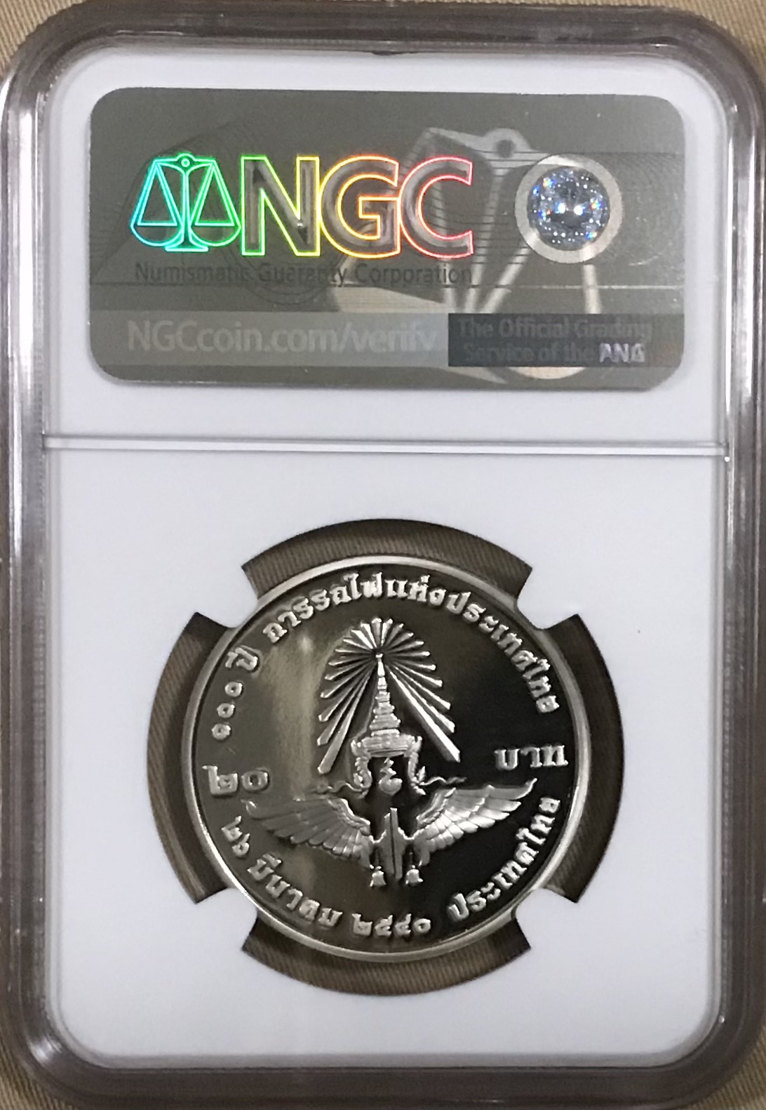 100 ปี การรถไฟแห่งประเทศไทย