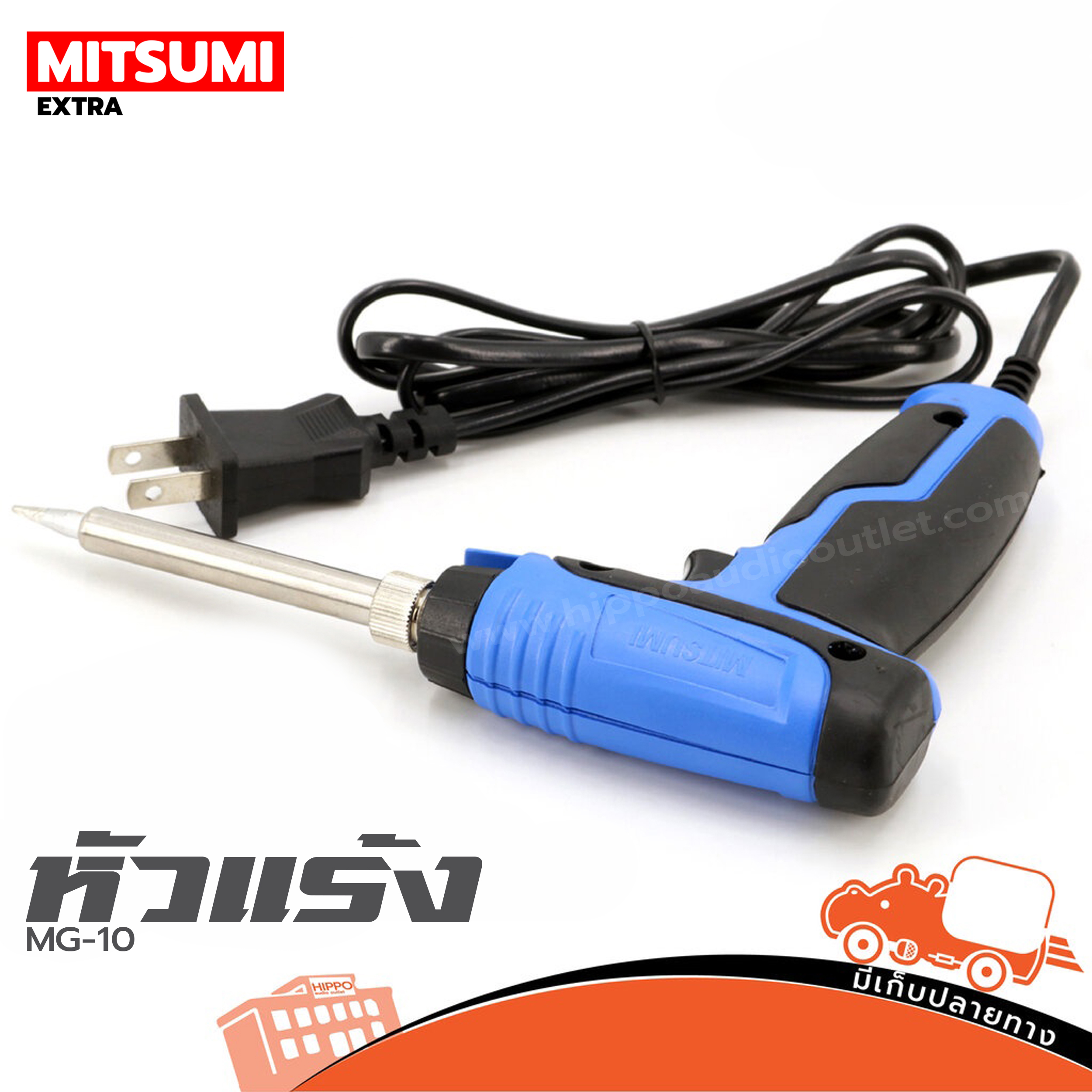 หัวแร้งแช่ ด้ามปืน MITSUMI MG 10 (SP1.)