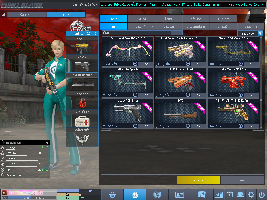 ID: 1 ดาว #ปืuหลักคsบ #ฉๅยๅคsบ #ไอเทมตัวละคsพร้๐มเล่u #พ้อยเยอะ (สะอาด)