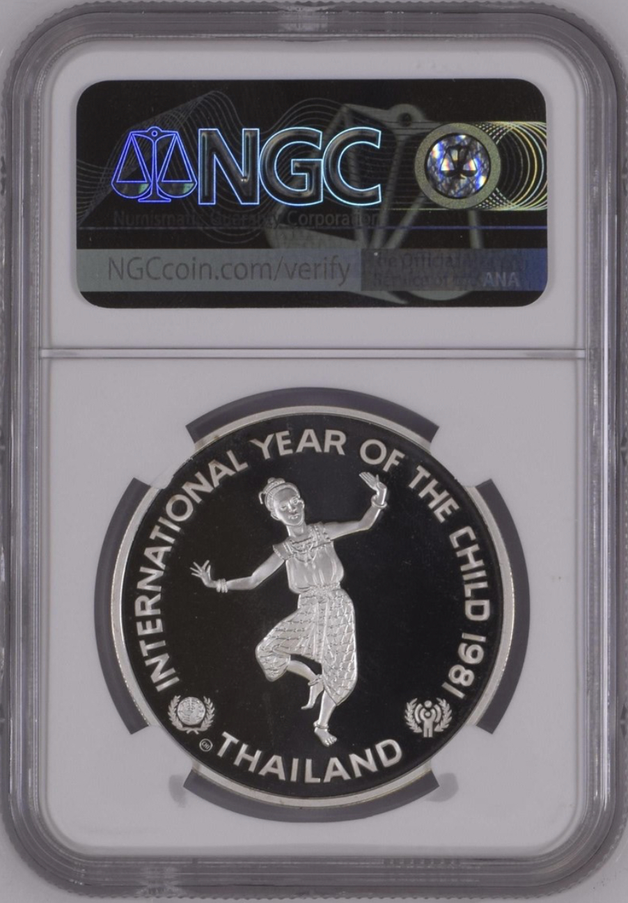 ปีเด็กสากล (นางรำ)