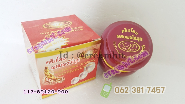 ครีมโสมผสมผงไข่มุก KIM สูตรลดฝ้าถาวร กล่องแดง ของแท้ราคาส่งถูก Whitening Ginseng and Pearl Cream