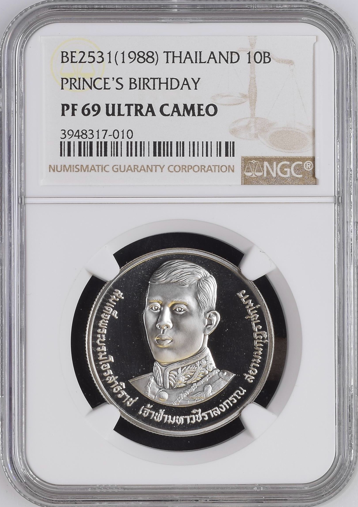 สมเด็จพระบรมโอรสาธิราช เจ้าฟ้ามหาวชิราลงกรณ สยามมกุฏราชกุมาร พระชนมายุ 36 พรรษา