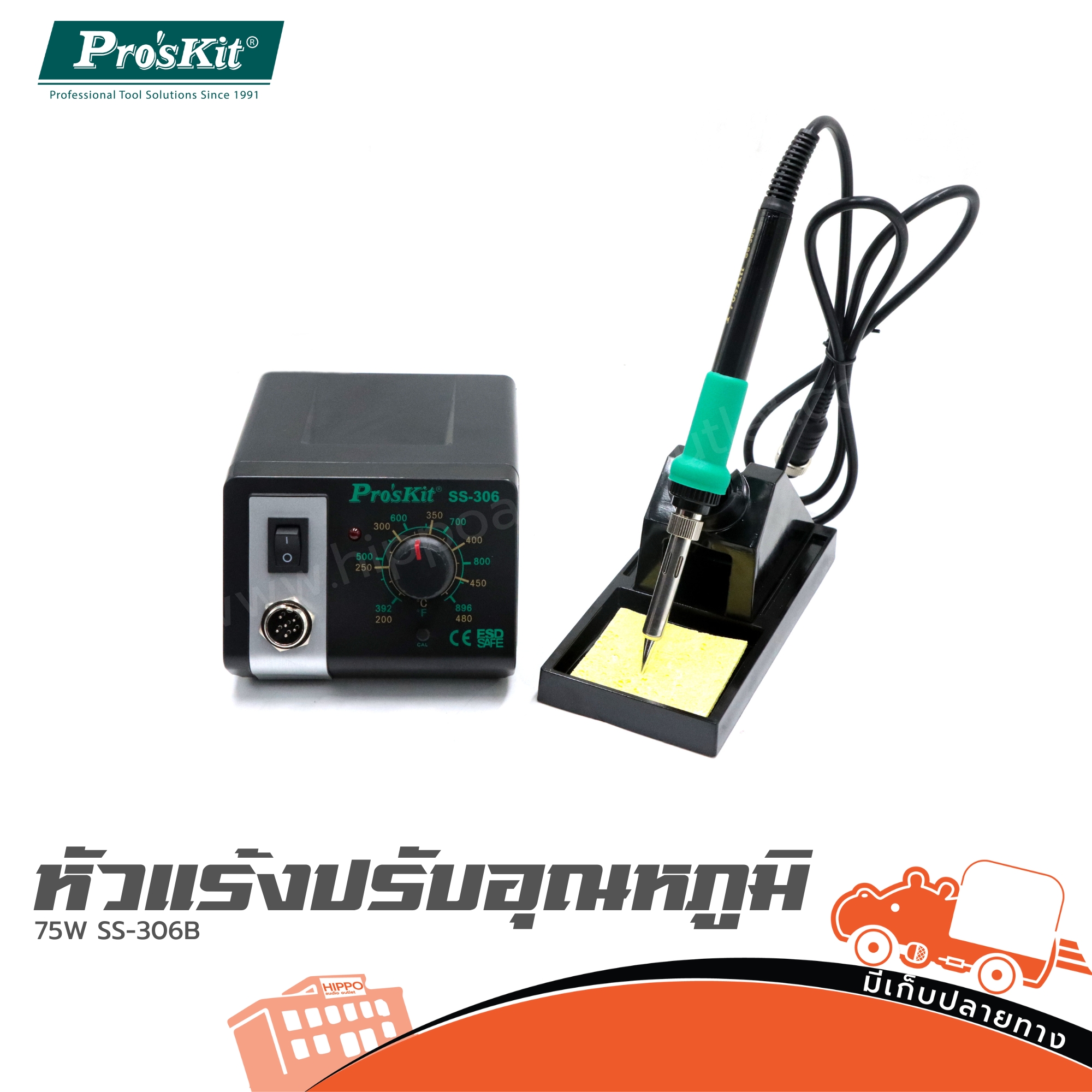 หัวแร้งปรับอุณหภูมิ 75W SS 306B PRO’S KIT (CN) (SP1)