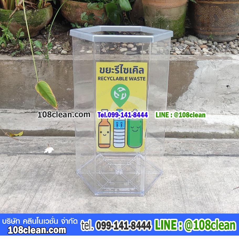 ถังขยะทรงเหลี่ยม ถังใส หกเหลี่ยม 56 ลิตร