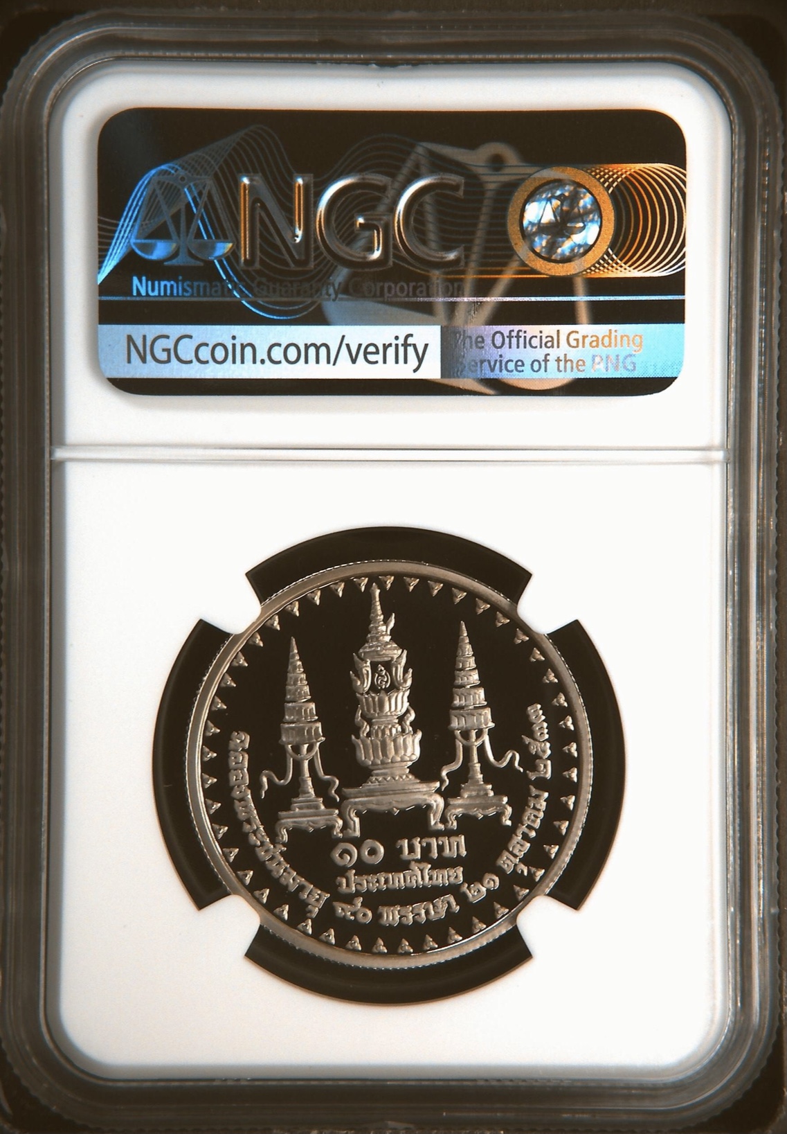 สมเด็จพระศรีนครินทราบรมราชชนนี พระชนมายุ 90 พรรษา