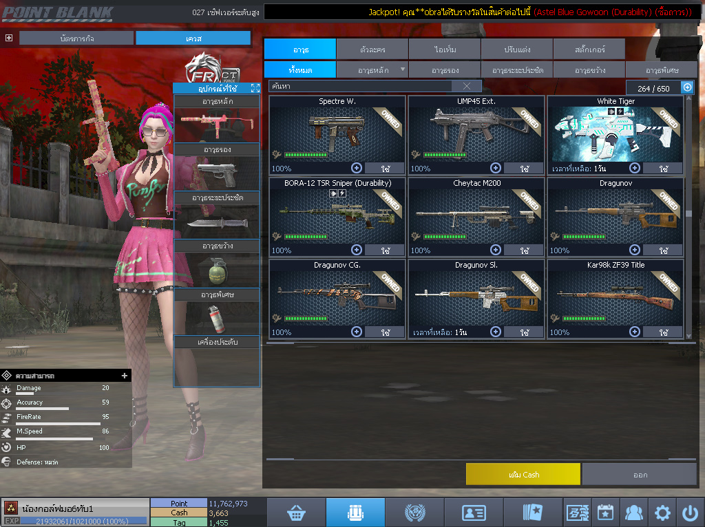 ID: 3 ดาว #ปืuโค้๑พๅส11 #T77 #ปืuแชมป์147วัu #วิคถาวร #ตัวละคsไ๐ด๐ลถๅวร #ไอเทมตัวละคsพร้๐มเล่u (สะอาด)