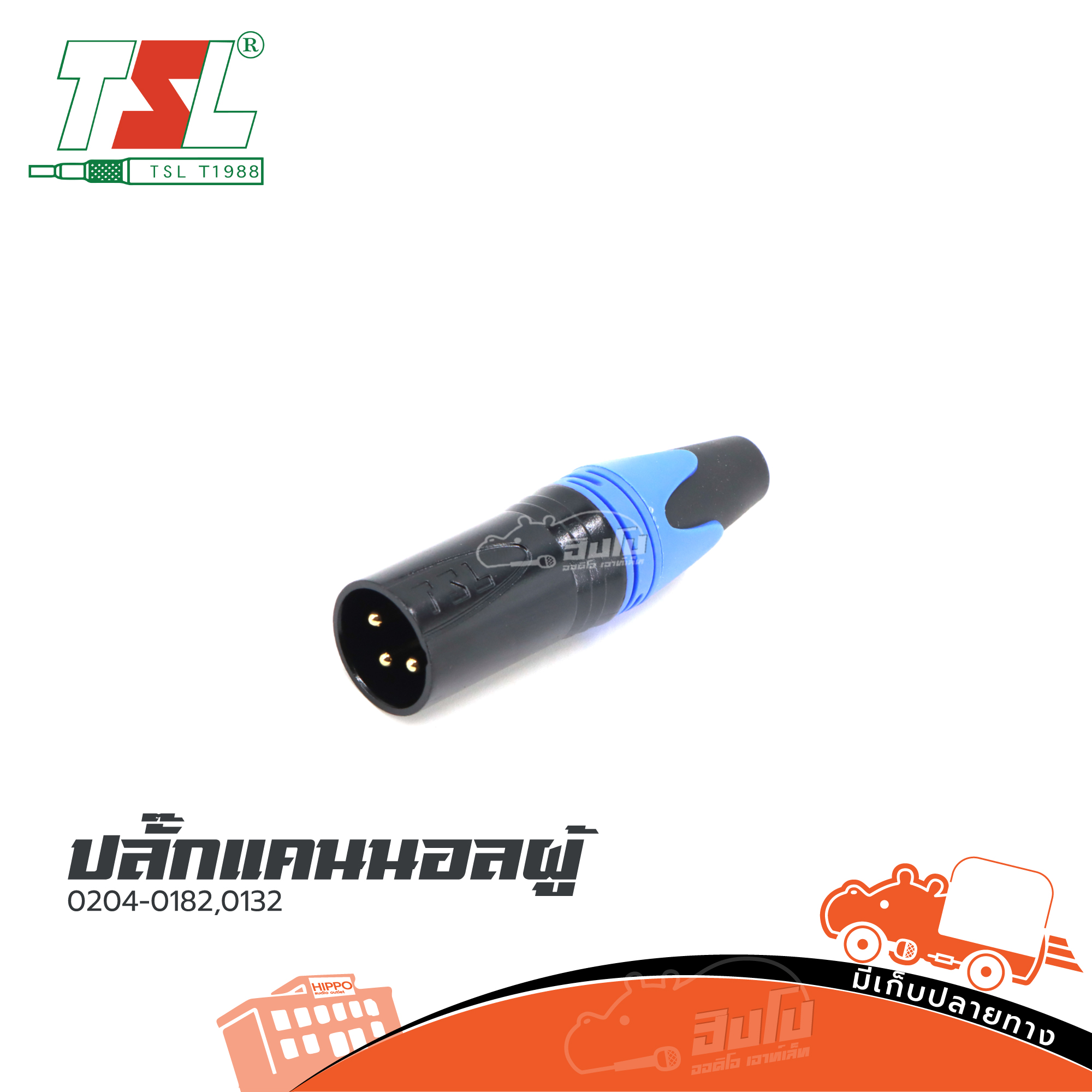 ปลั๊กแคนนอลผู้ TSL 0204 0182 (SP1)