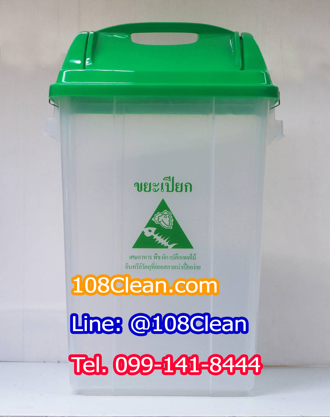 ถังขยะทรงเหลี่ยม ถังใส ฝาสี 50 ลิตร