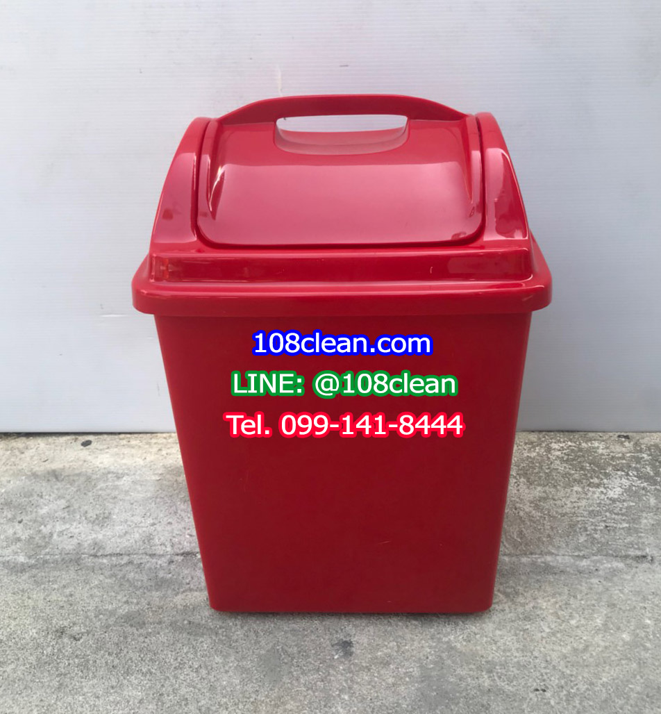 ถังขยะทรงเหลี่ยม ฝาแกว่ง 14 ลิตร