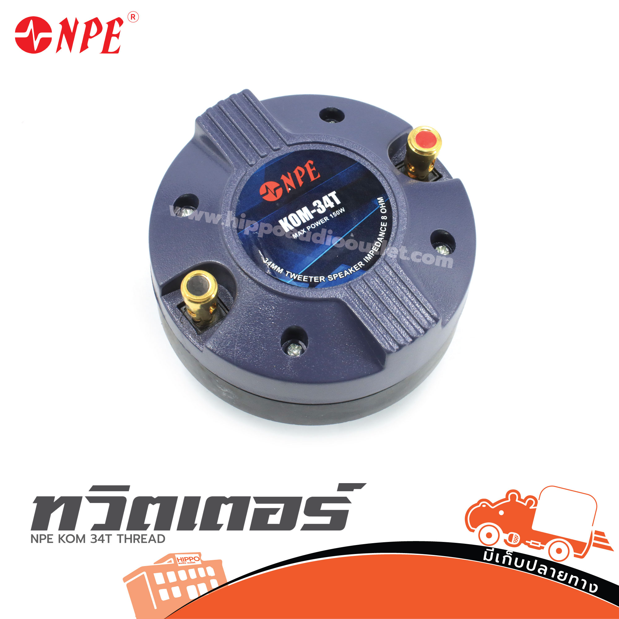 ทวิตเตอร์ NPE KOM 34T THREAD (A9.3)