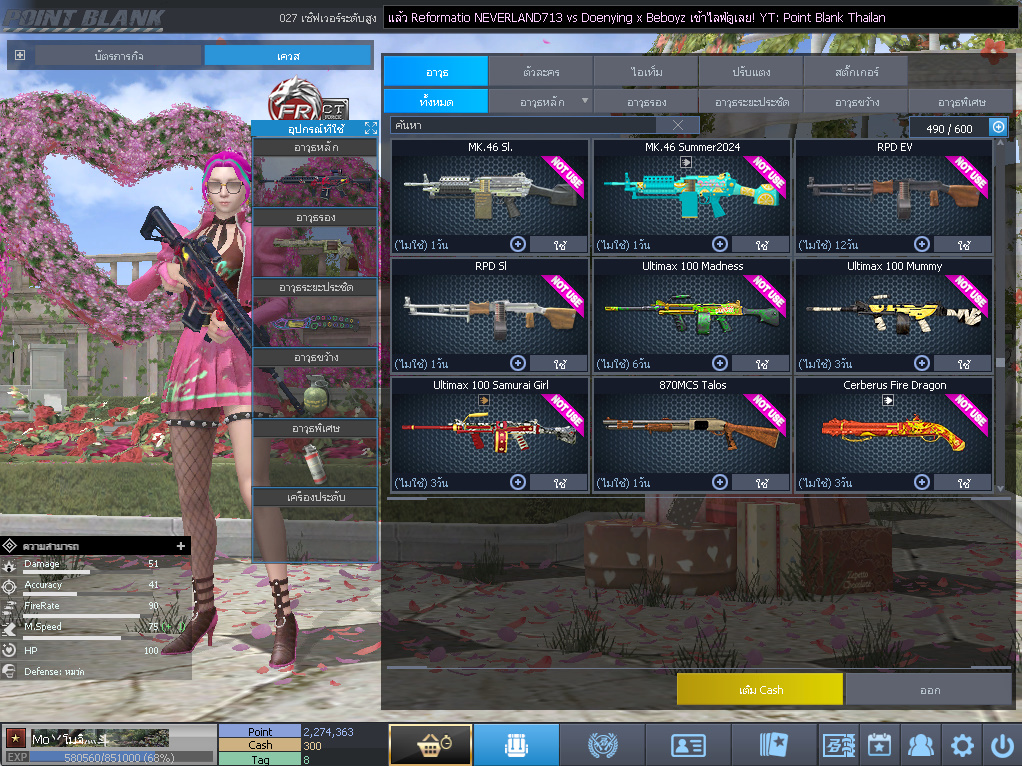 ID: 1 ดาว #ปืuโค้๑พๅส8 #T77 #คๅ98 #ตัวละคsไอด๐ลถๅวs #ไอเทมตัวพร้๐มเล่u (สะอาด)