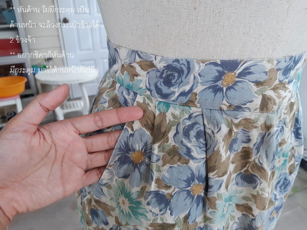 กระโปรงทรงเอลายดอกไม้