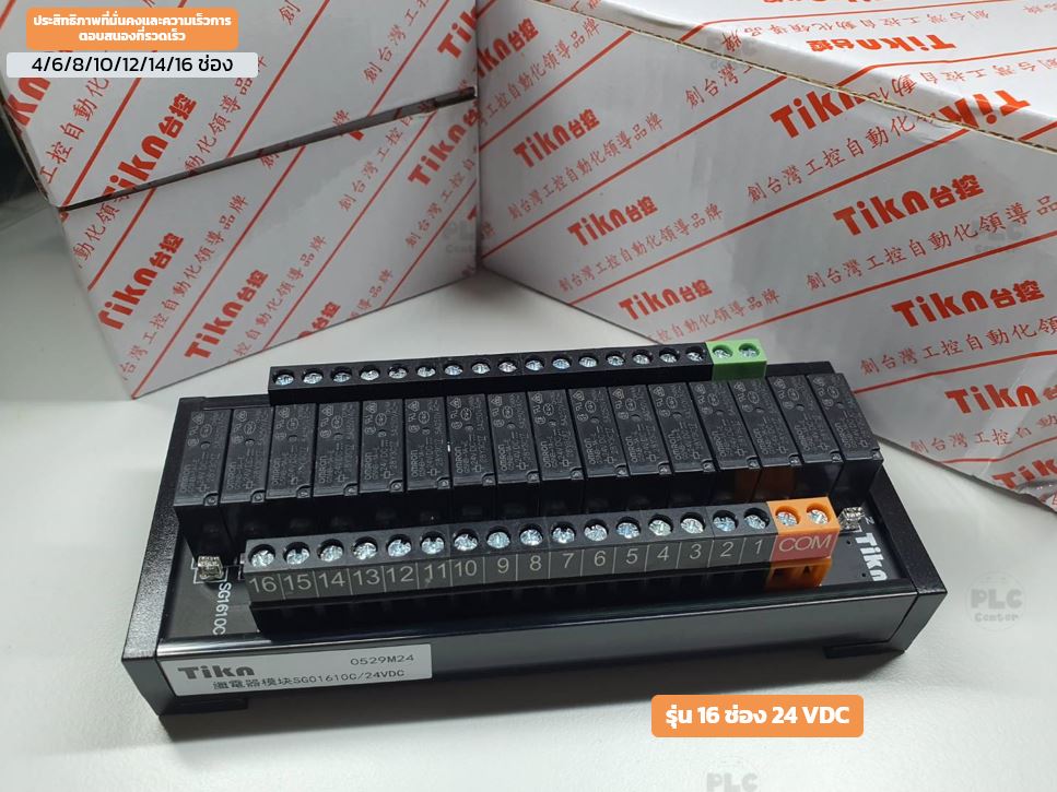 Relay pack ขยายสัญญาณ IO PLC 16 ช่องรองรับทั้ง NPN และ PNP