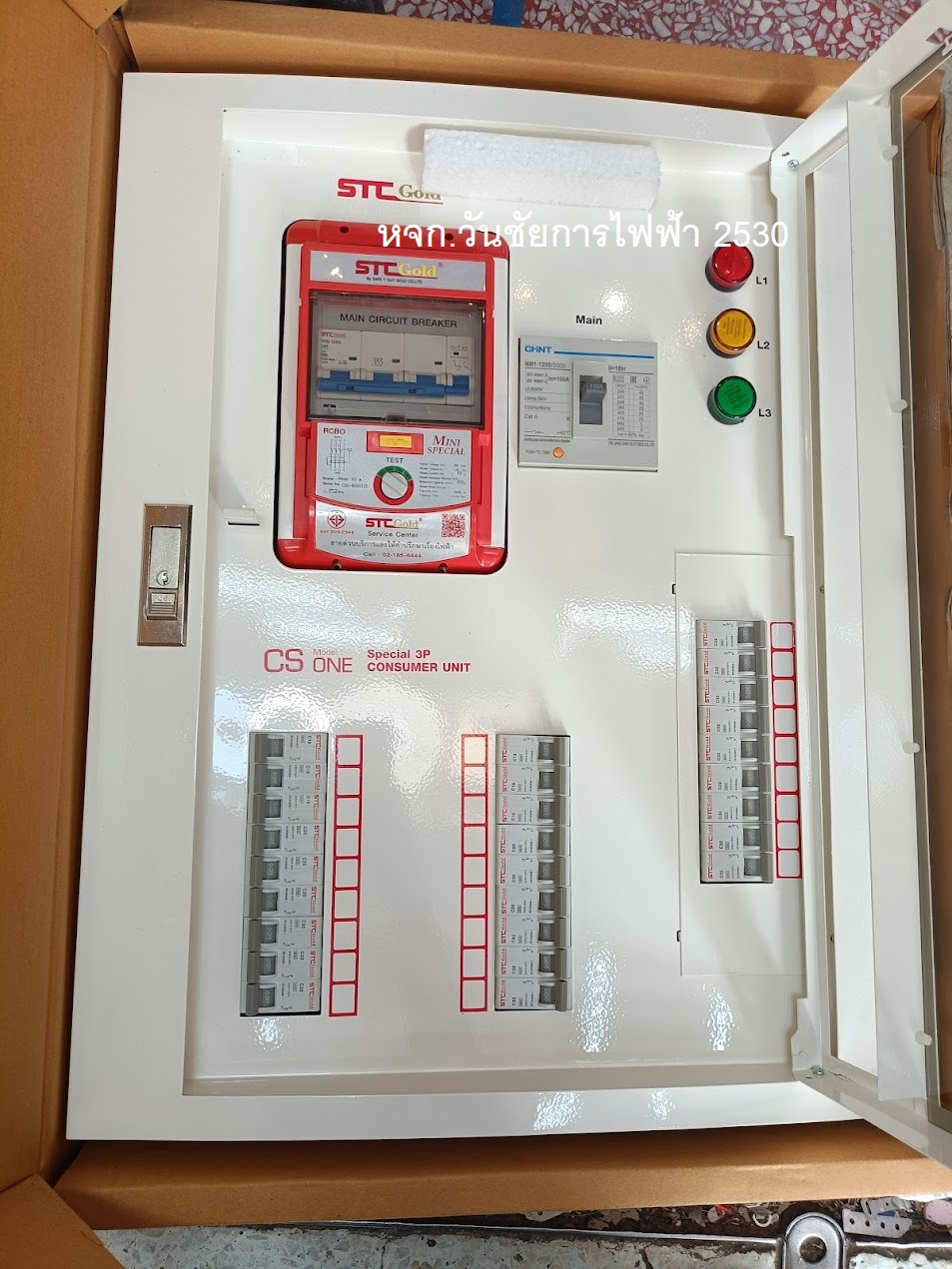 ตู้เซฟทีคัท 3เฟส กันดูด 26ช่อง ตู้โหลดเซนเตอร์ UNIT + เครี่องตัดไฟ3เฟส รุ่นGOLD MODEL CSONE Special SAFETCUT