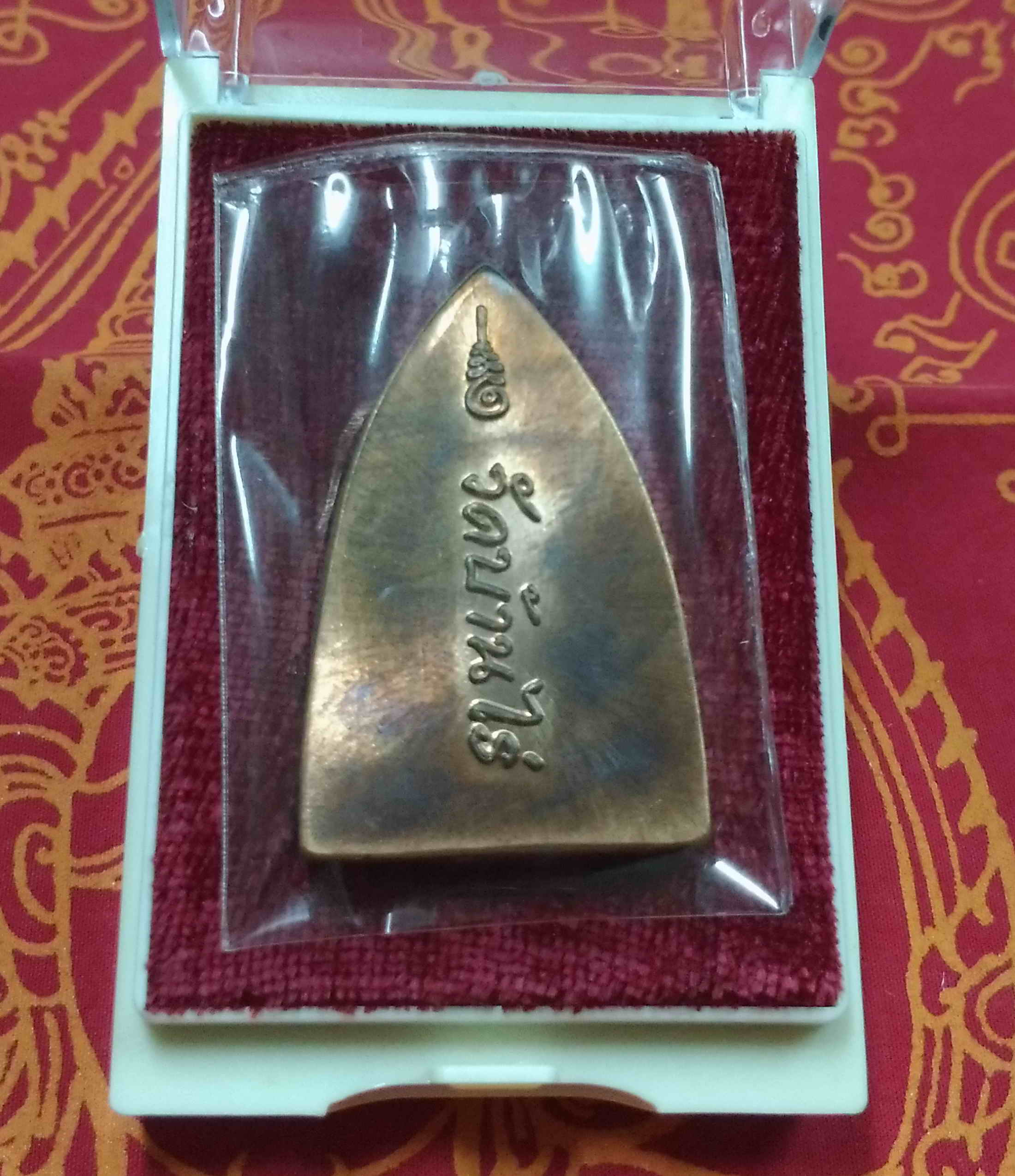 หลวงพ่อคูณ ปริสุทฺโธ วัดบ้านไร่ จ.นครราชสีมา เหรียญเตารีดใหญ๋ รุ่นพุทธคูณสยาม เนื้อนวโลหะ กล่องเดิม พระแท้ วัตถุมงคลดี โดย sukpra (ศุขพระ)