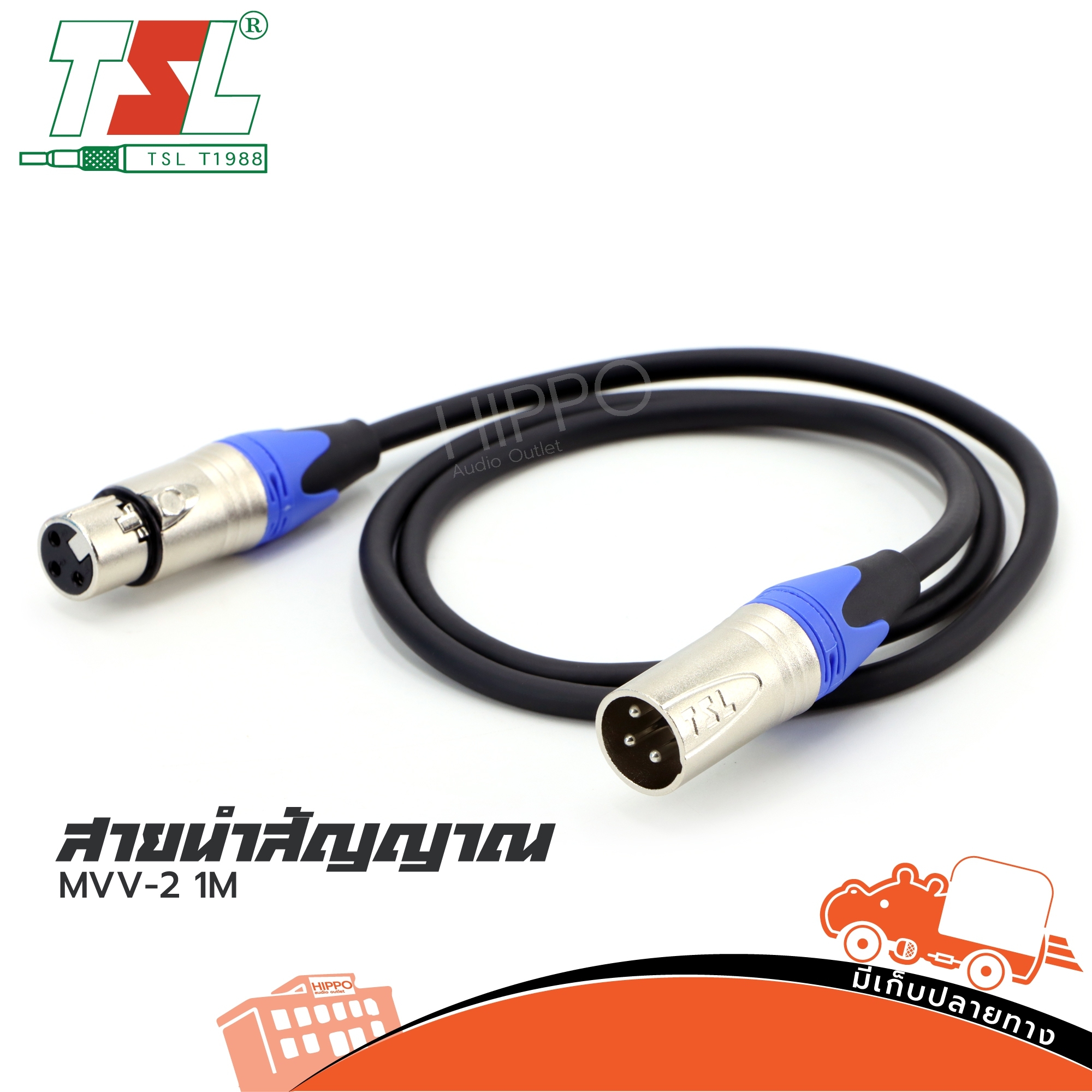 สาย P+J.CANNON 1 เมตร (TSL 7003 03 04BK AS 01) (HP001-01)