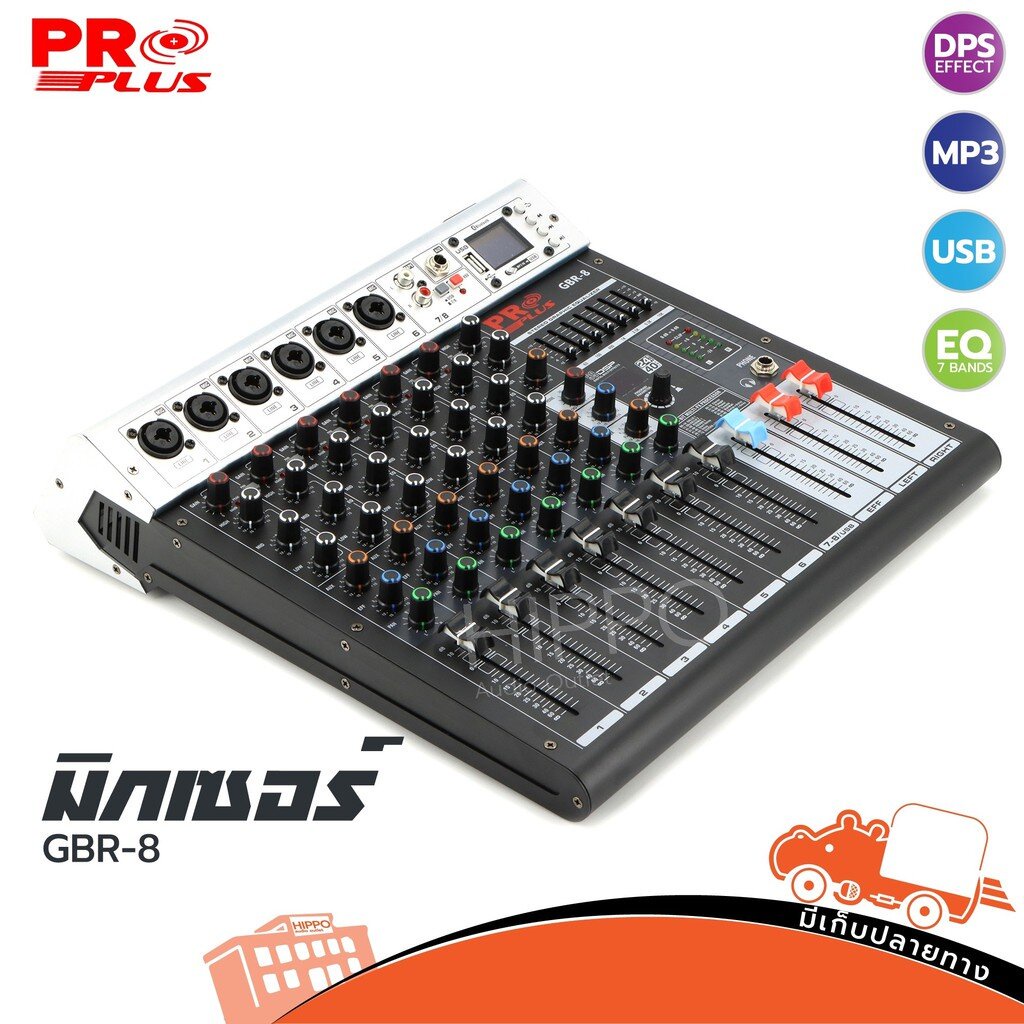 PRO PLUS GBR 8 มิกเซอร์ (C33.1)