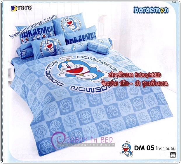 ชุดเครื่องนอน ผ้าปูที่นอนโตโต้ลายการ์ตูน โดราเอมอน DM05