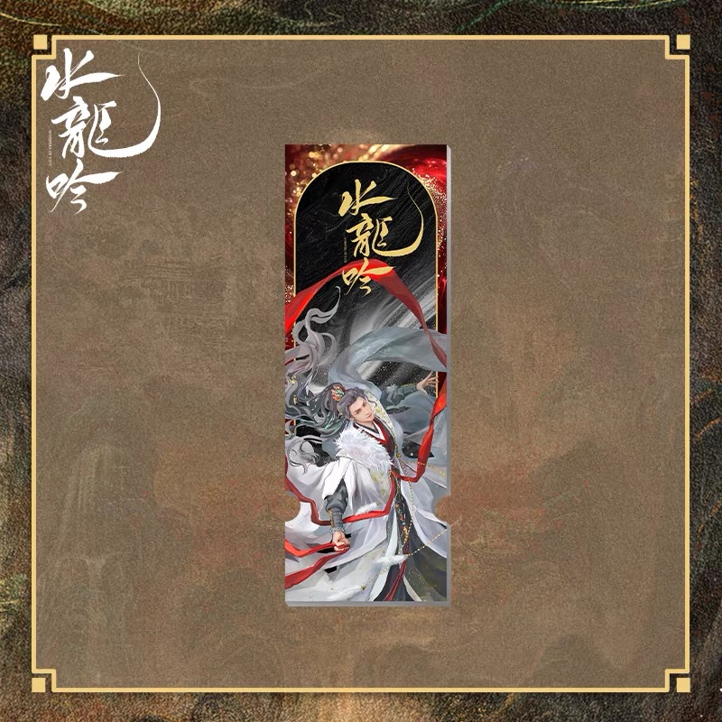 อสิธาราชะตามังกร : ตั๋วอะคริลิค