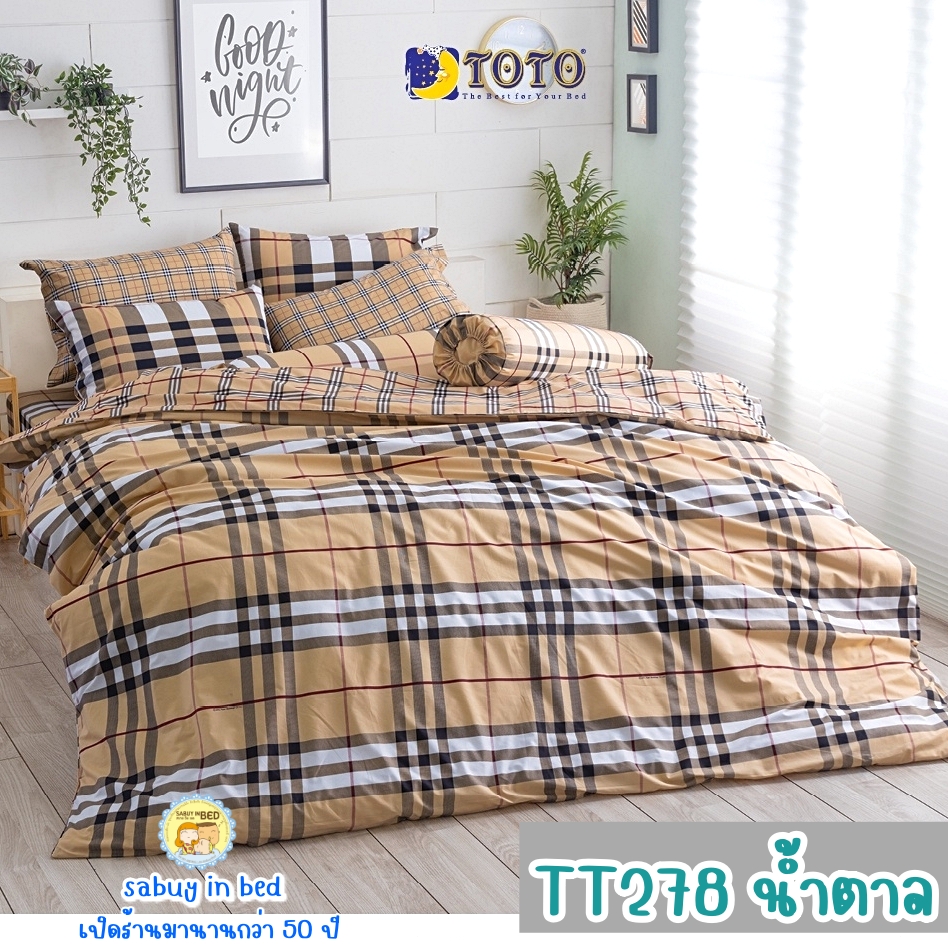 ผ้าปูที่นอนลายตาราง สก๊อตน้ำตาล ยี่ห้อ TOTO - TT278 น้ำตาล - ชุดเครื่องนอนโตโต้ เนื้อผ้าดี ไม่มีรอยต่อ ยางยืดรัดรอบที่นอน ปูที่นอนหนา 8-10 นิ้ว