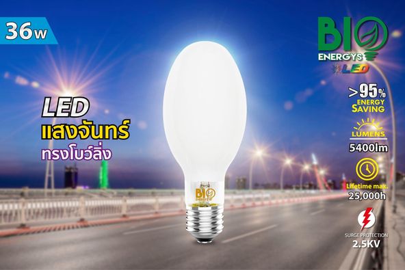 หลอดไฟแสงจันทร์ ทรงโบว์ลิ่ง 36W ขั้วE40 แสงขาว แบบต่อตรง แบรน์BIOBULE ใช้งานได้เลยไม่ผ่านบัลลาสต์ ใช้แทนแสงจันทร์ แทนได้เลย