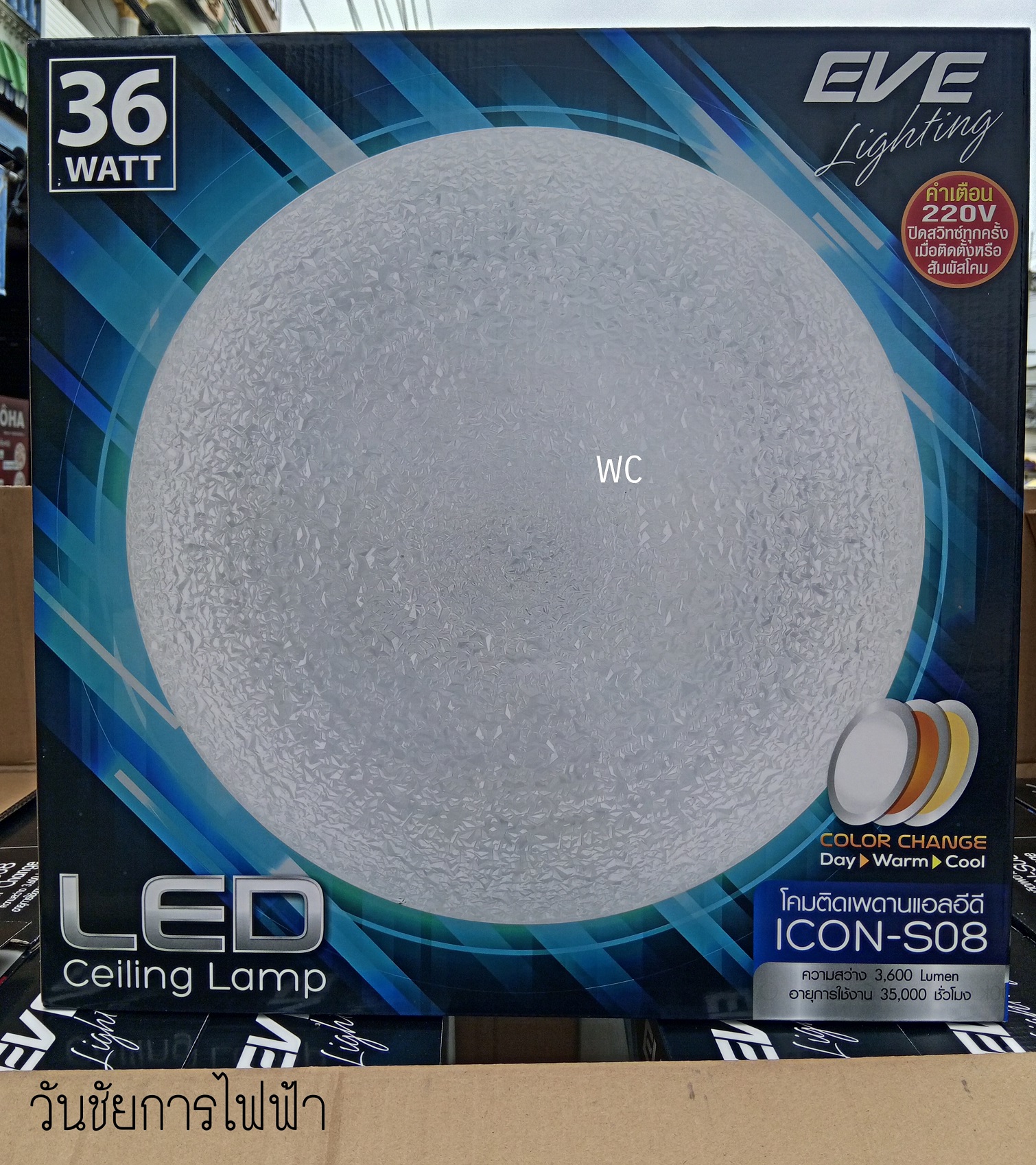 EVE โคมไฟเพดาน เปลี่ยนสี 3สี 3in1 36W (3แสง) รุ่น ICON-S08 สลับสีได้ 3สี พร้อมหลอดไฟLED เพียงแค่กดสวิตซ์ ปิด-เปิดธรรมดา เปลี่ยนสี