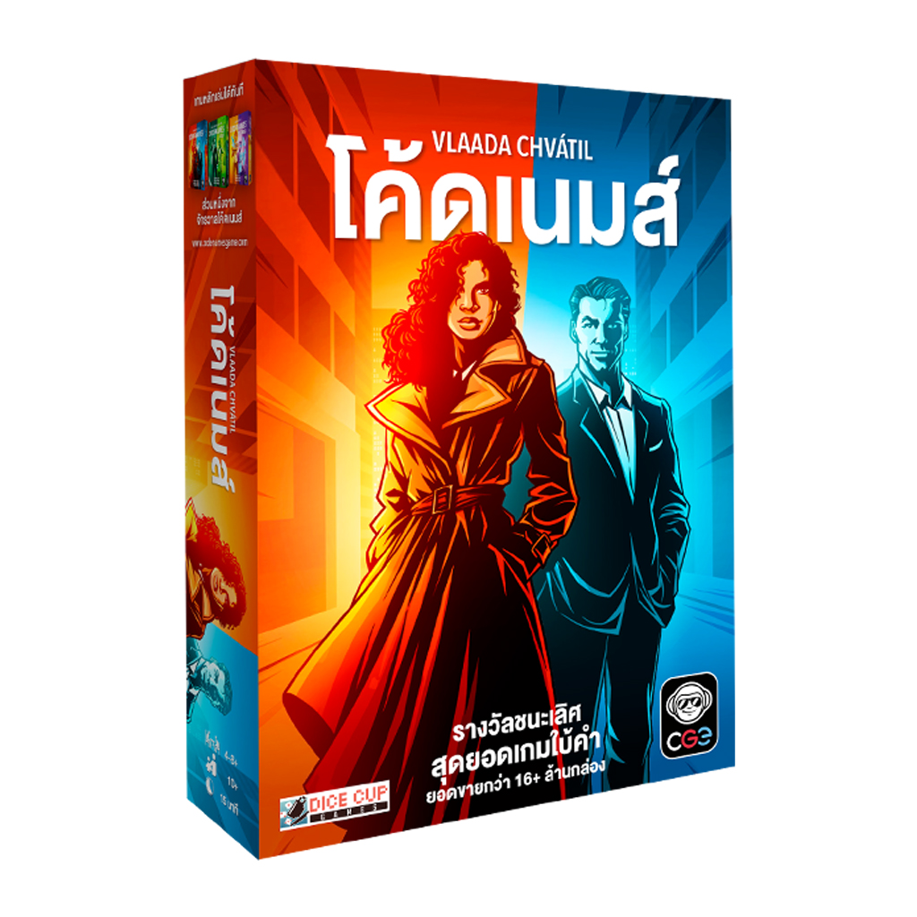 Codenames [EN] / Codenames [TH] โค้ดเนมส์ เวอร์ชันใหม่