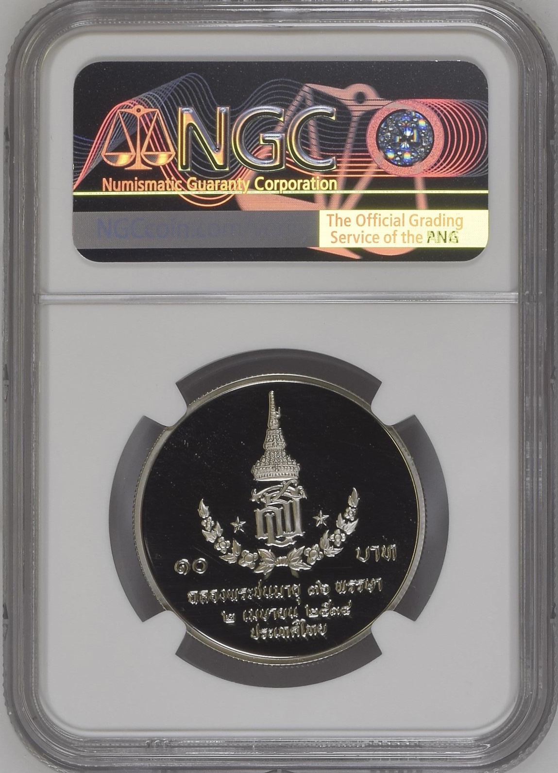 สมเด็จพระเทพรัตนราชสุดาฯ สยามบรมราชกุมารี พระชนมายุ 36 พรรษา