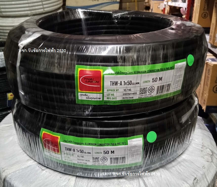 สายไฟอลูมิเนียม สายไฟมิเนียม THW-A เบอร์ 50 ความยาว 50เมตร ยี่ห้อ THAI UNION อลูมิเนียมเบอร์ 50 เต็มเบอร์ ผ่านมาตรฐานการไฟฟ้า